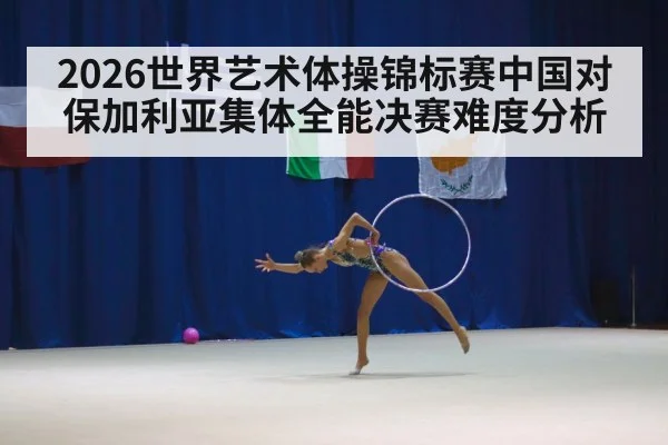 gymnastics hoops competition